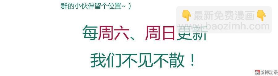 第48话 天降兔兔神