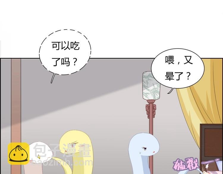 第5话 天敌太阔怕，必须要逃跑