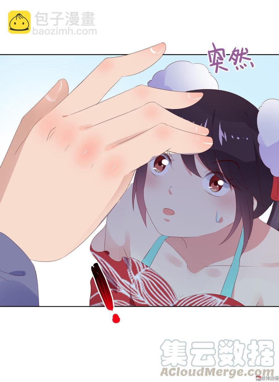 第51话 又遇美男子