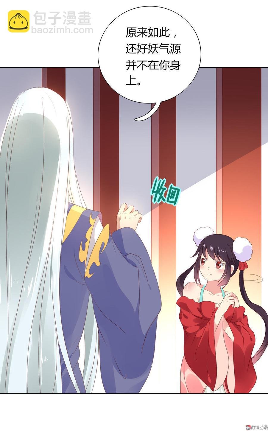 第52话 迟到的更新 对不起