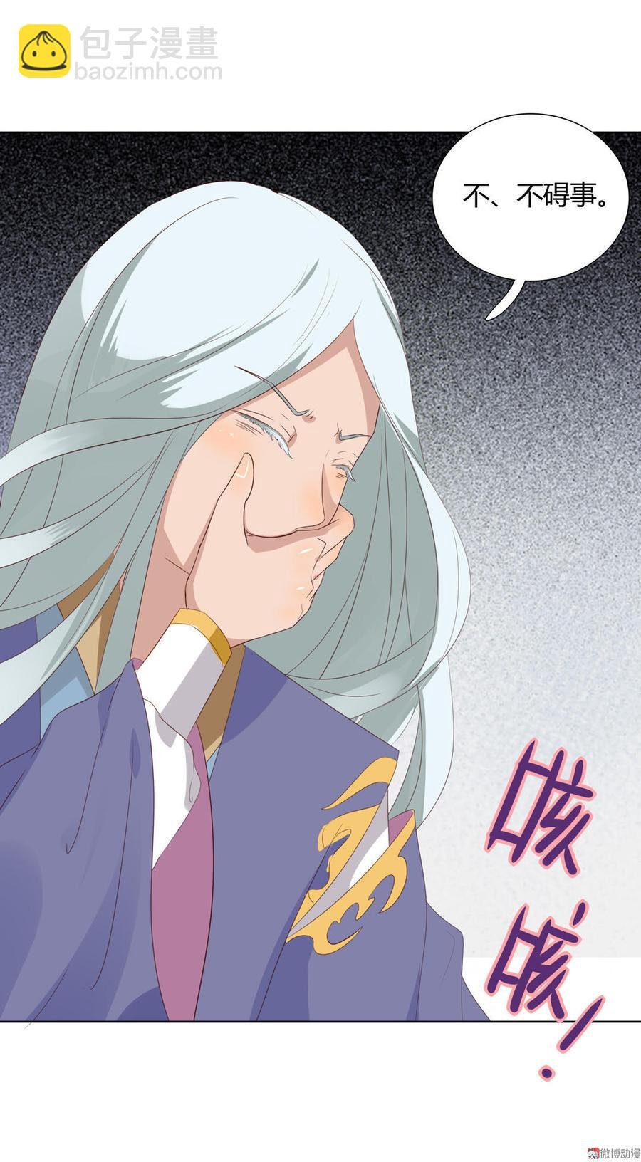 第52话 迟到的更新 对不起