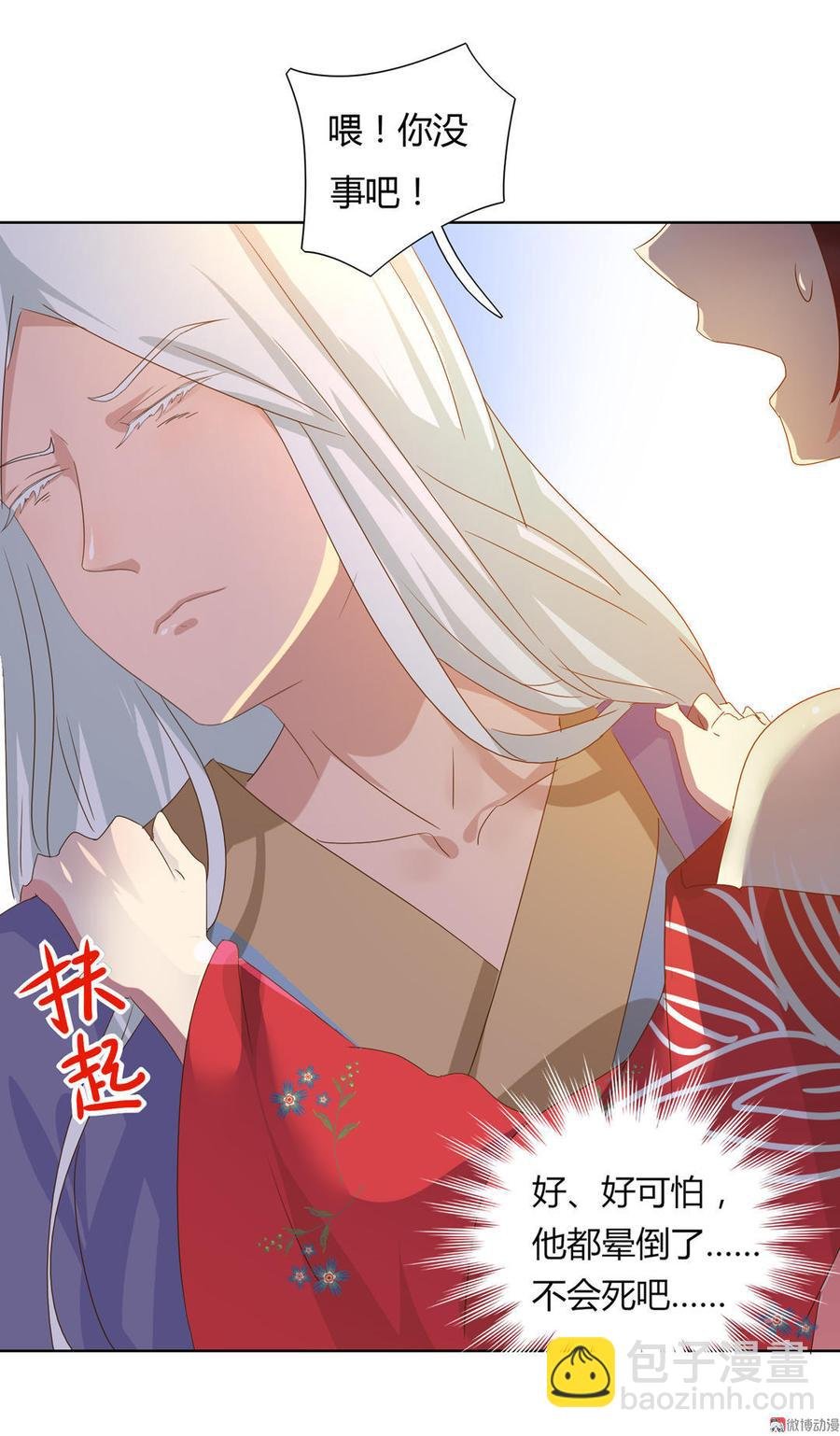 第52话 迟到的更新 对不起