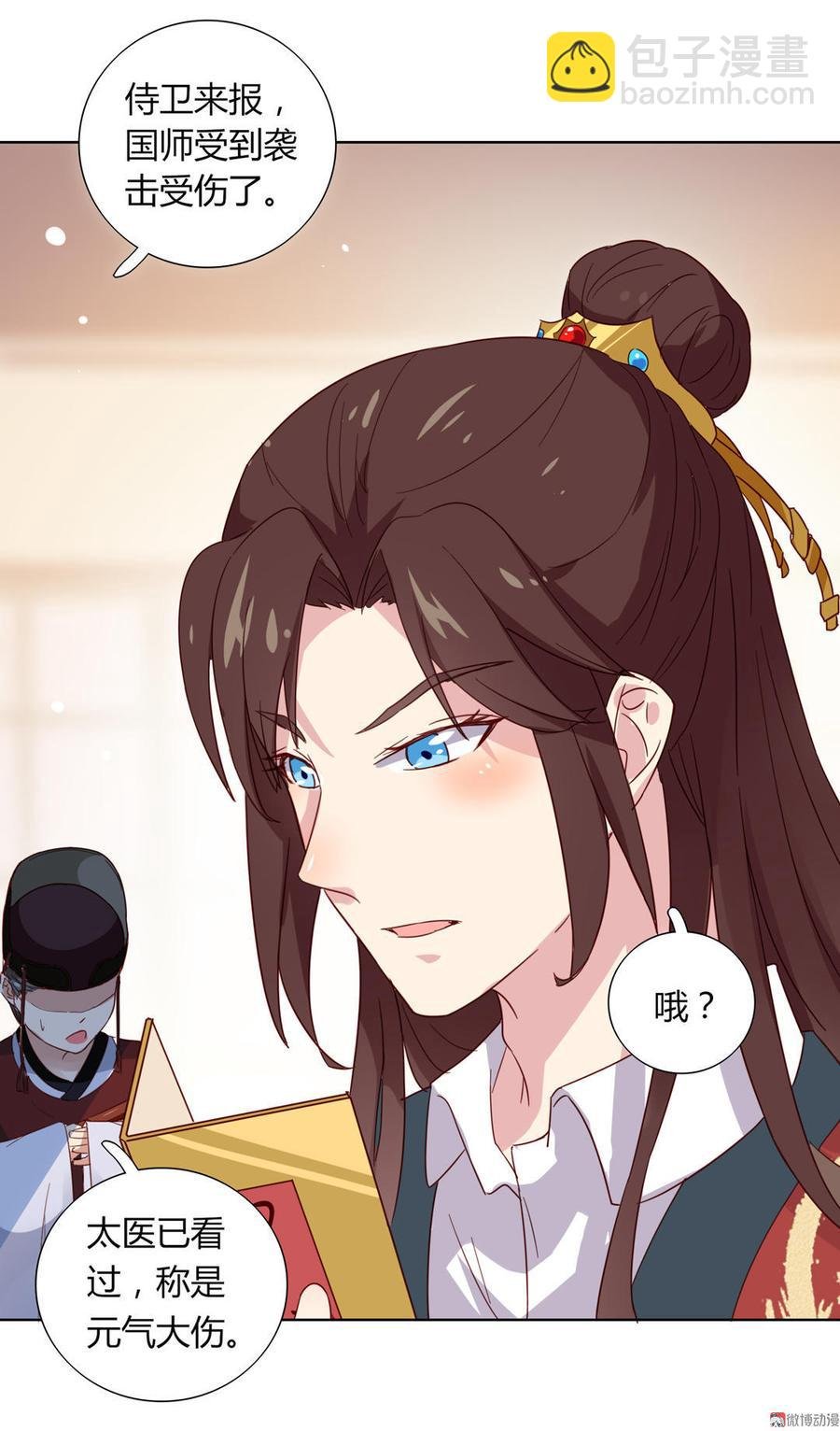 第52话 迟到的更新 对不起