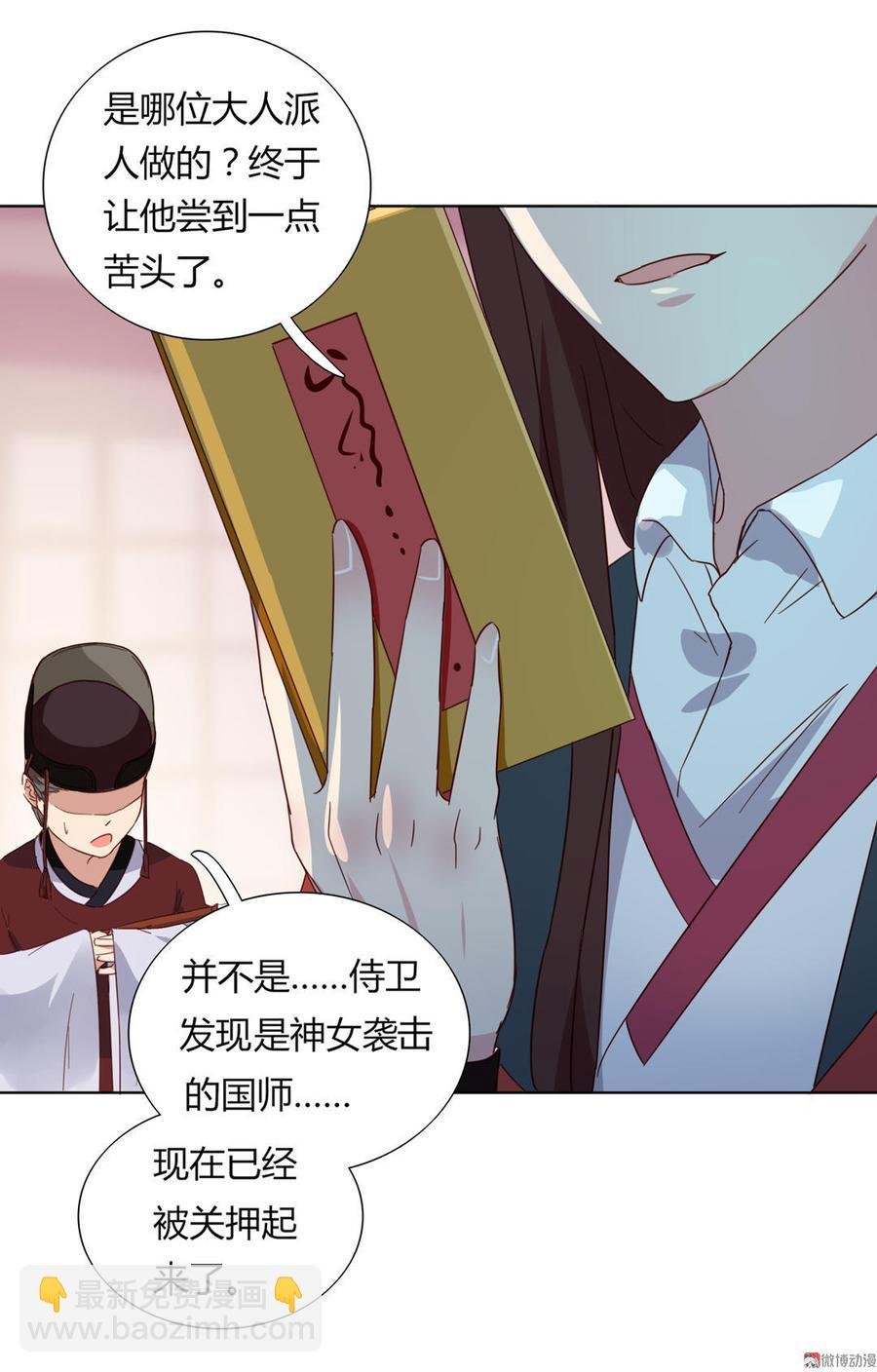 第52话 迟到的更新 对不起