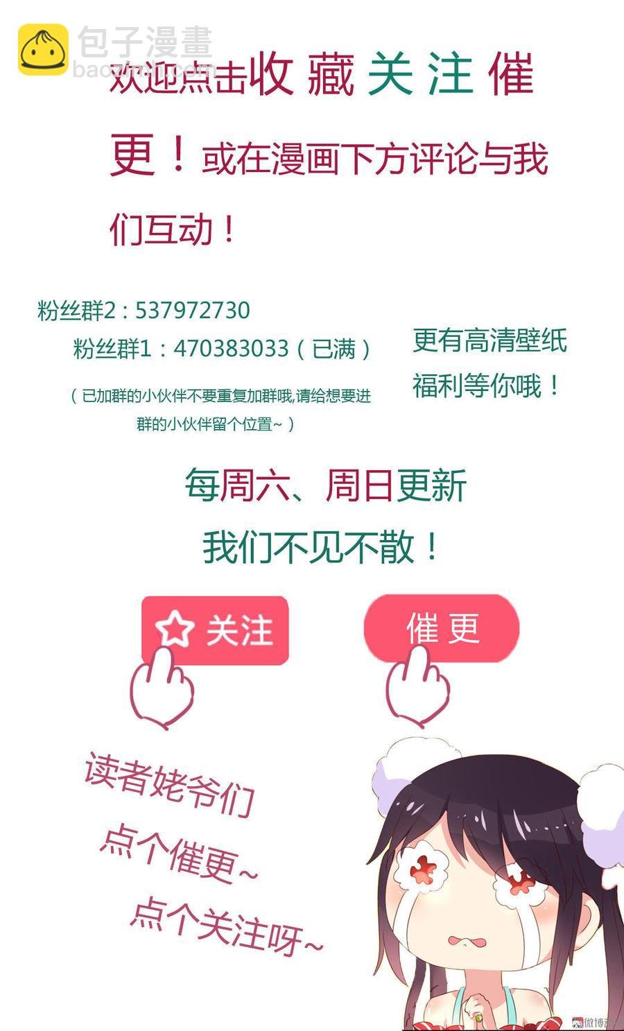 第52话 迟到的更新 对不起