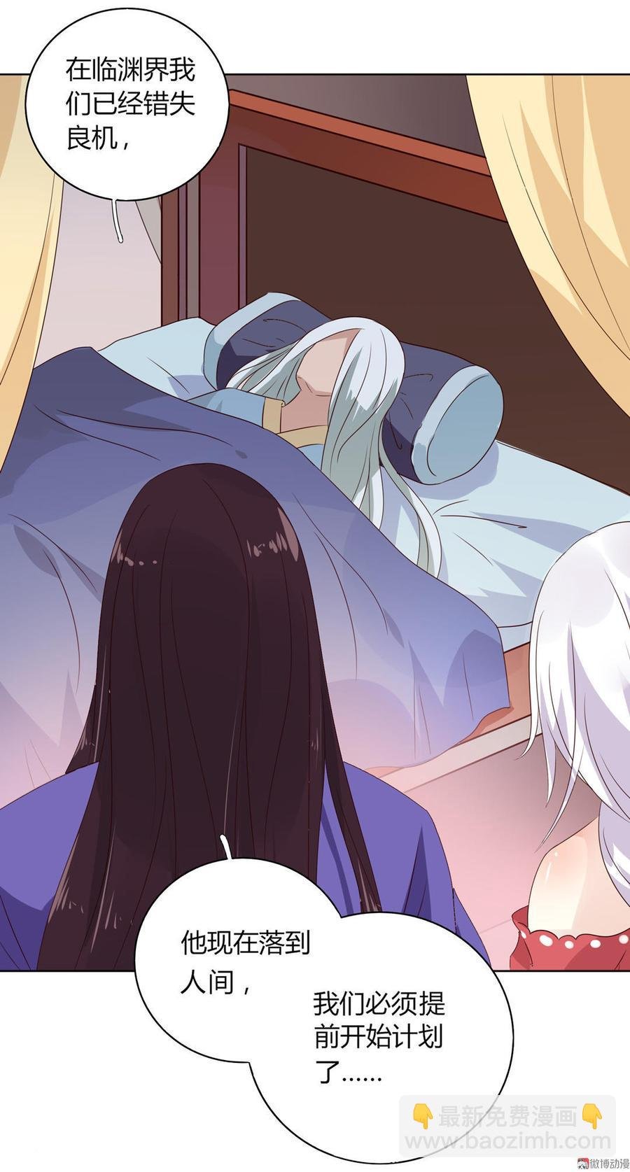 第53话 男二是要雄起了吗？
