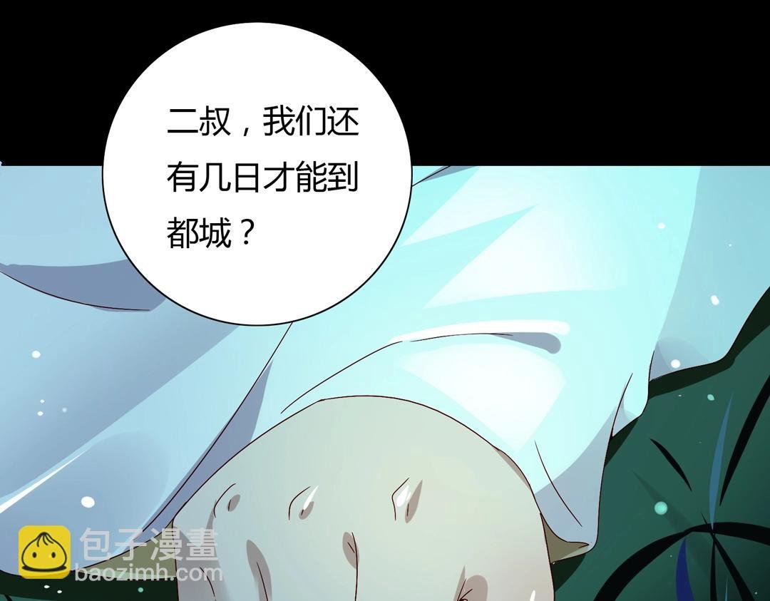 第54话 救命！兔兔要被拐跑啦