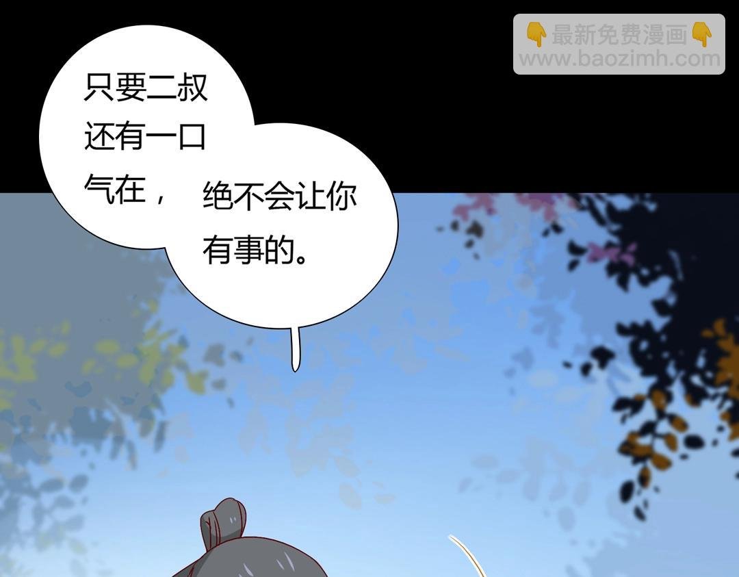 第54话 救命！兔兔要被拐跑啦
