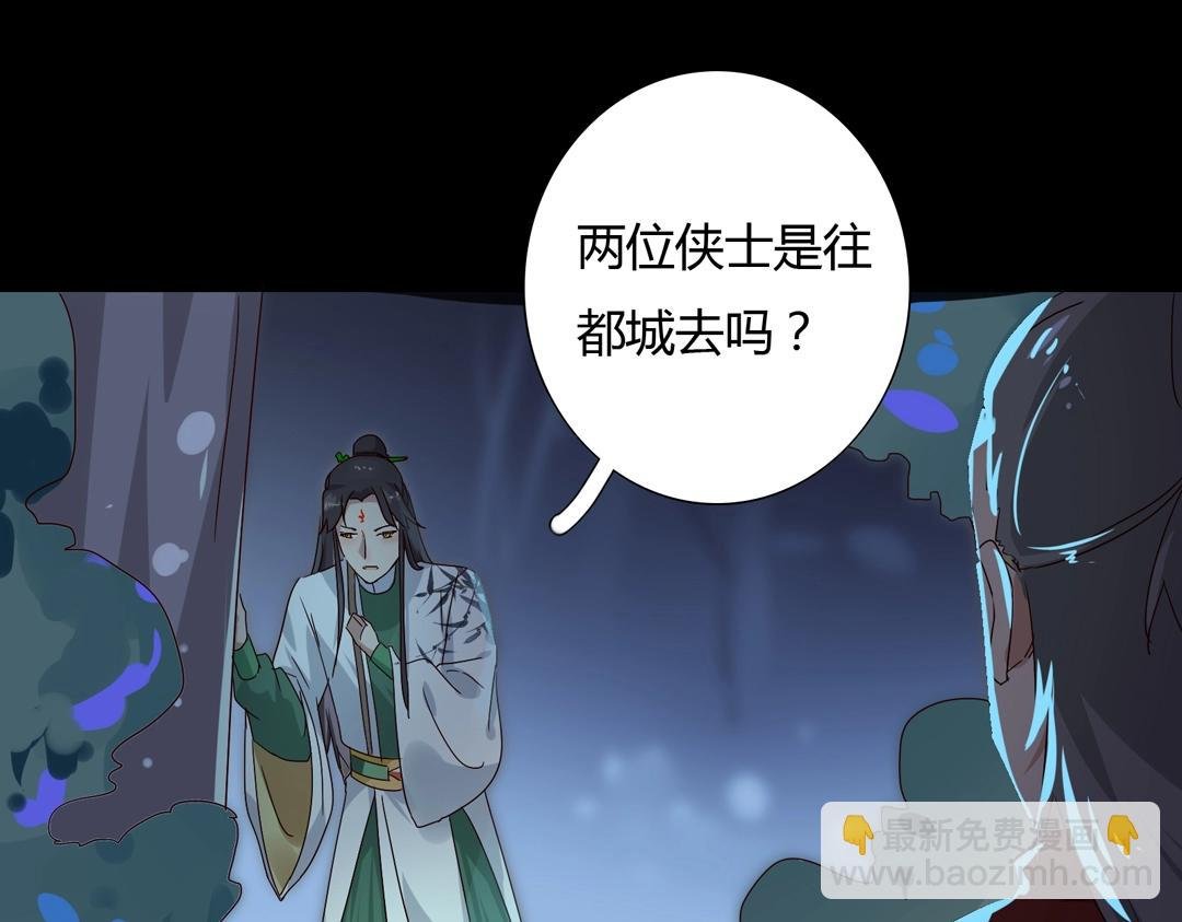 第54话 救命！兔兔要被拐跑啦