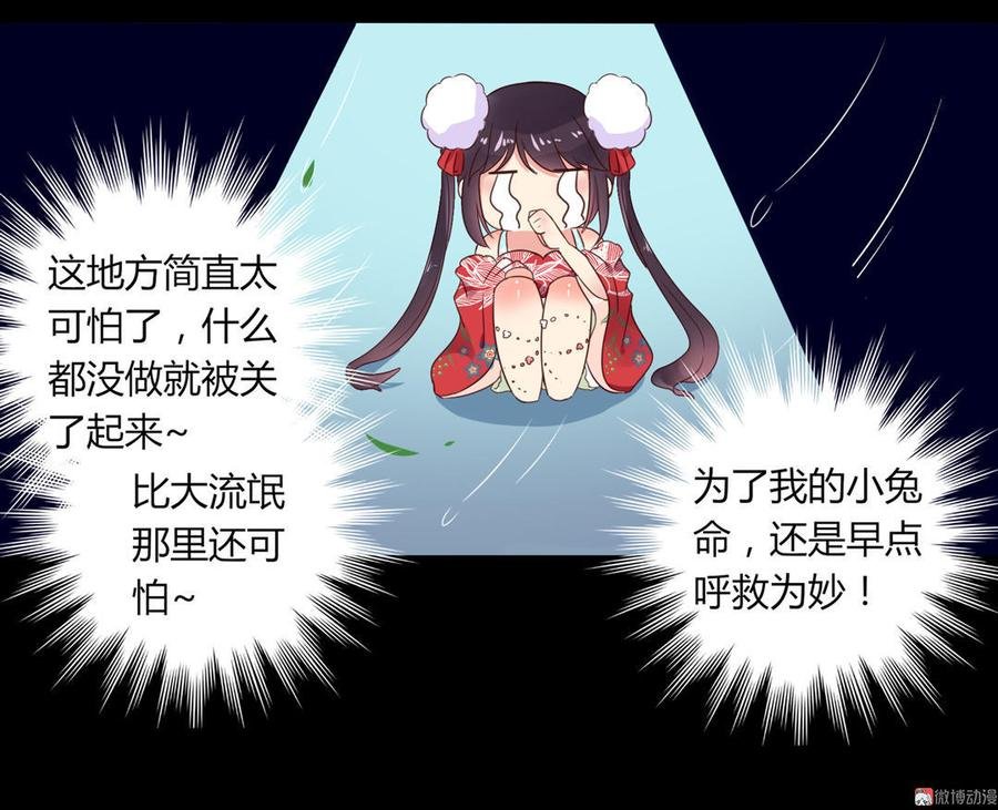 第55话 国师被害？