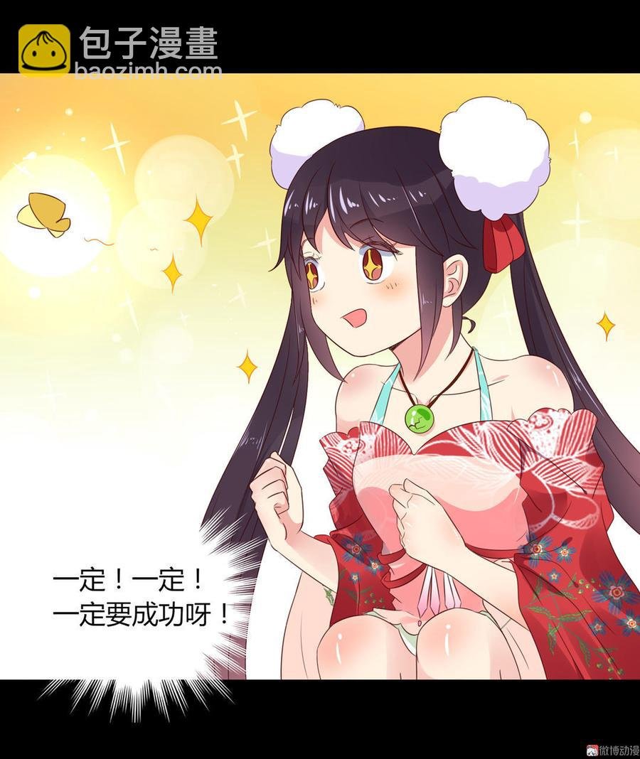 第55话 国师被害？