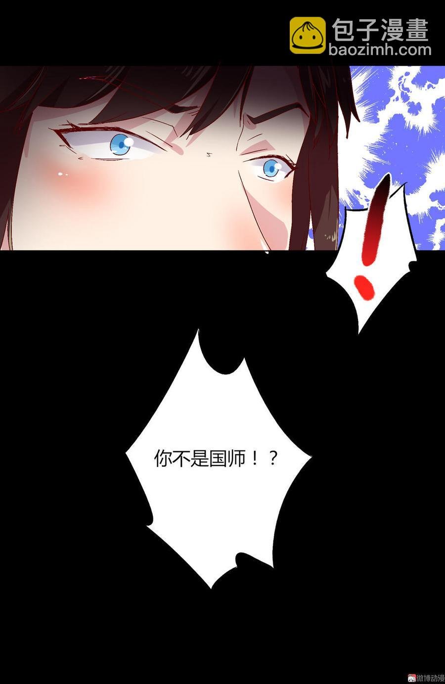 第55话 国师被害？
