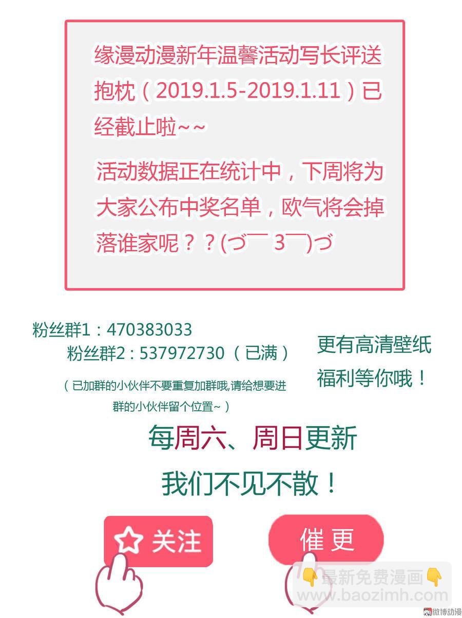 第55话 国师被害？