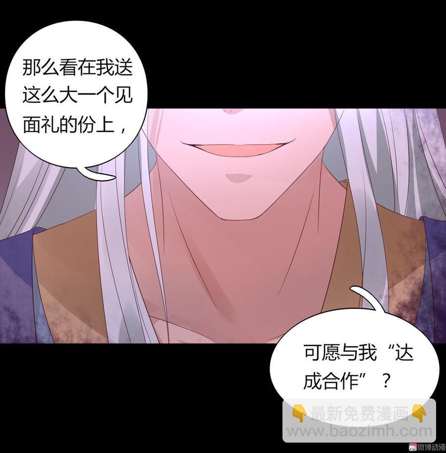 第56话 来做笔交易吧