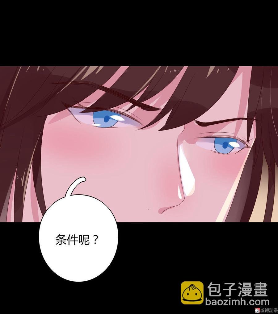 第56话 来做笔交易吧
