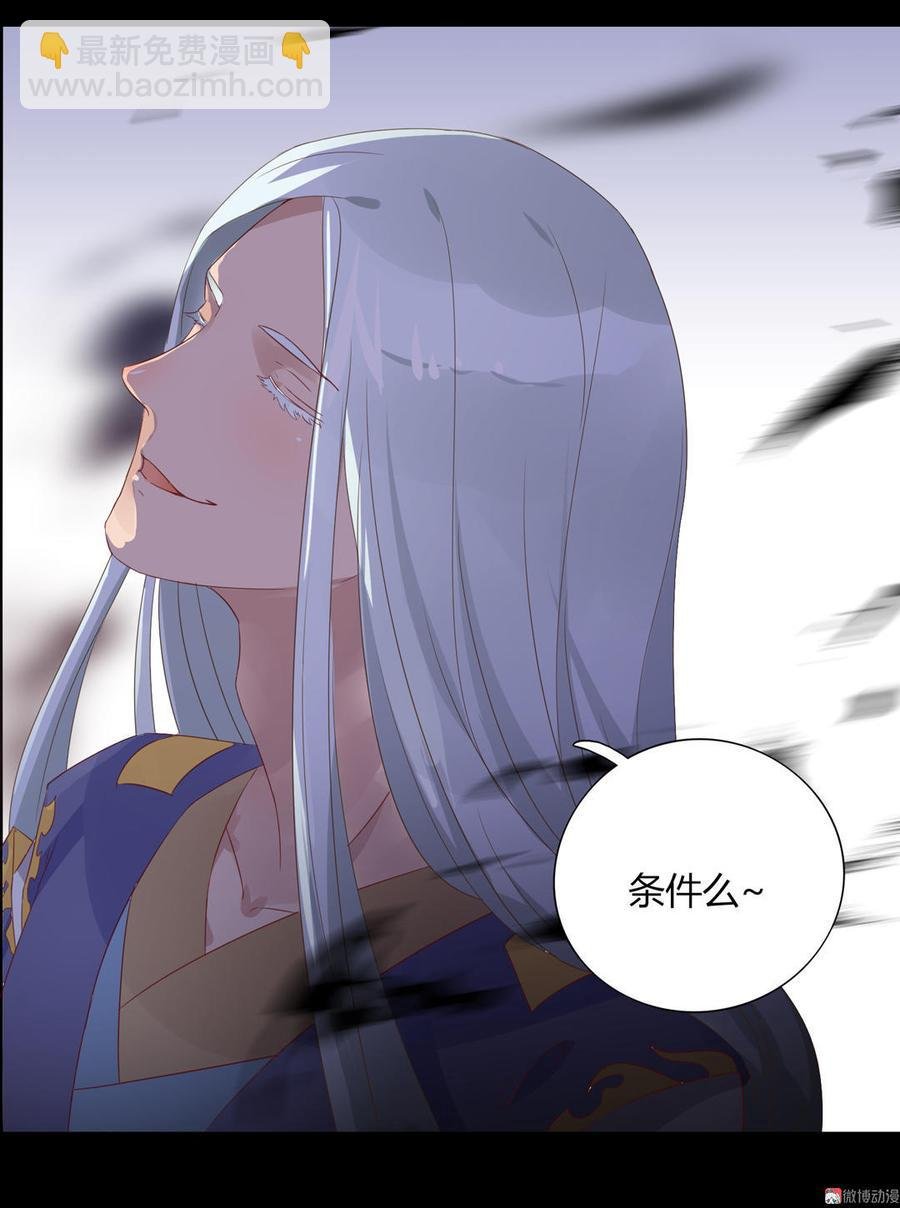 第56话 来做笔交易吧