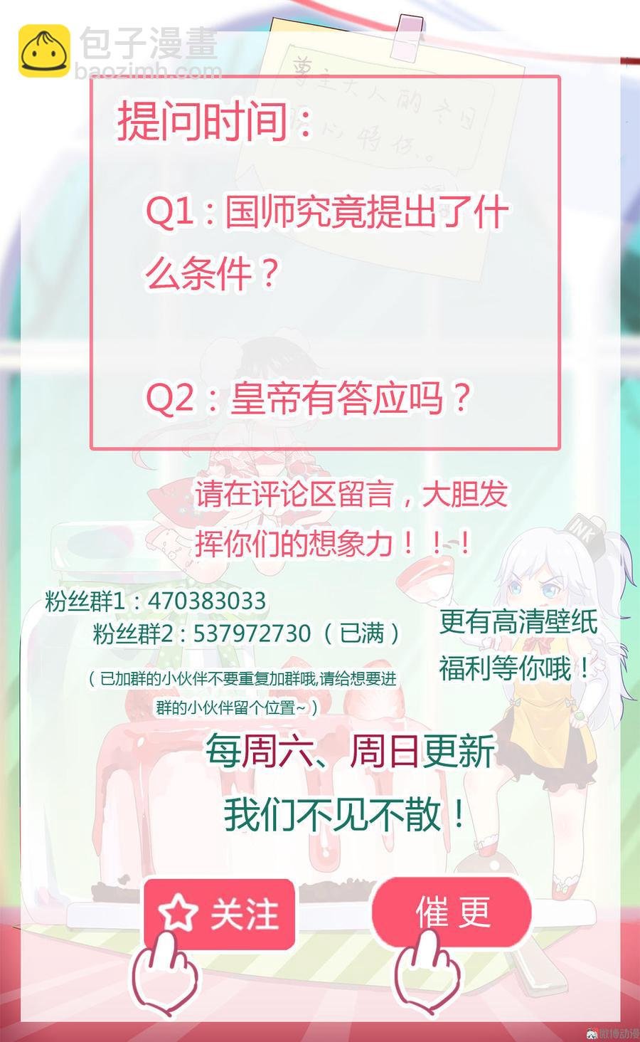第56话 来做笔交易吧