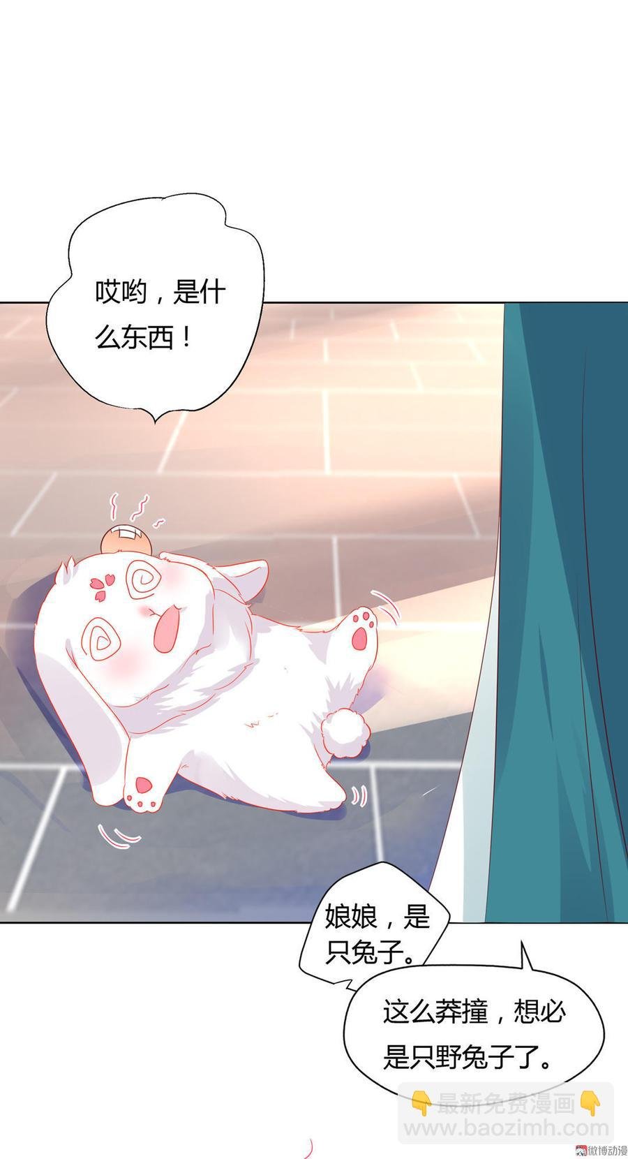 第59话 最萌CP来了