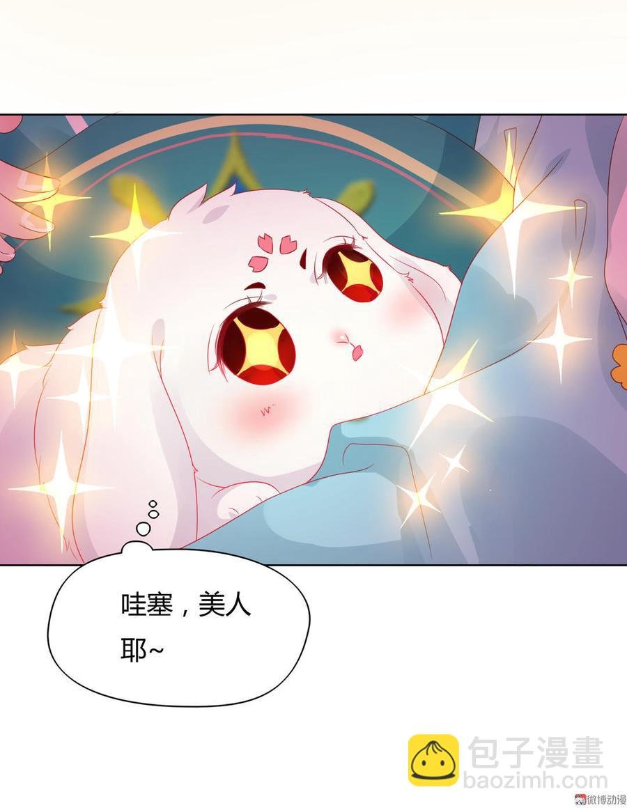 第59话 最萌CP来了