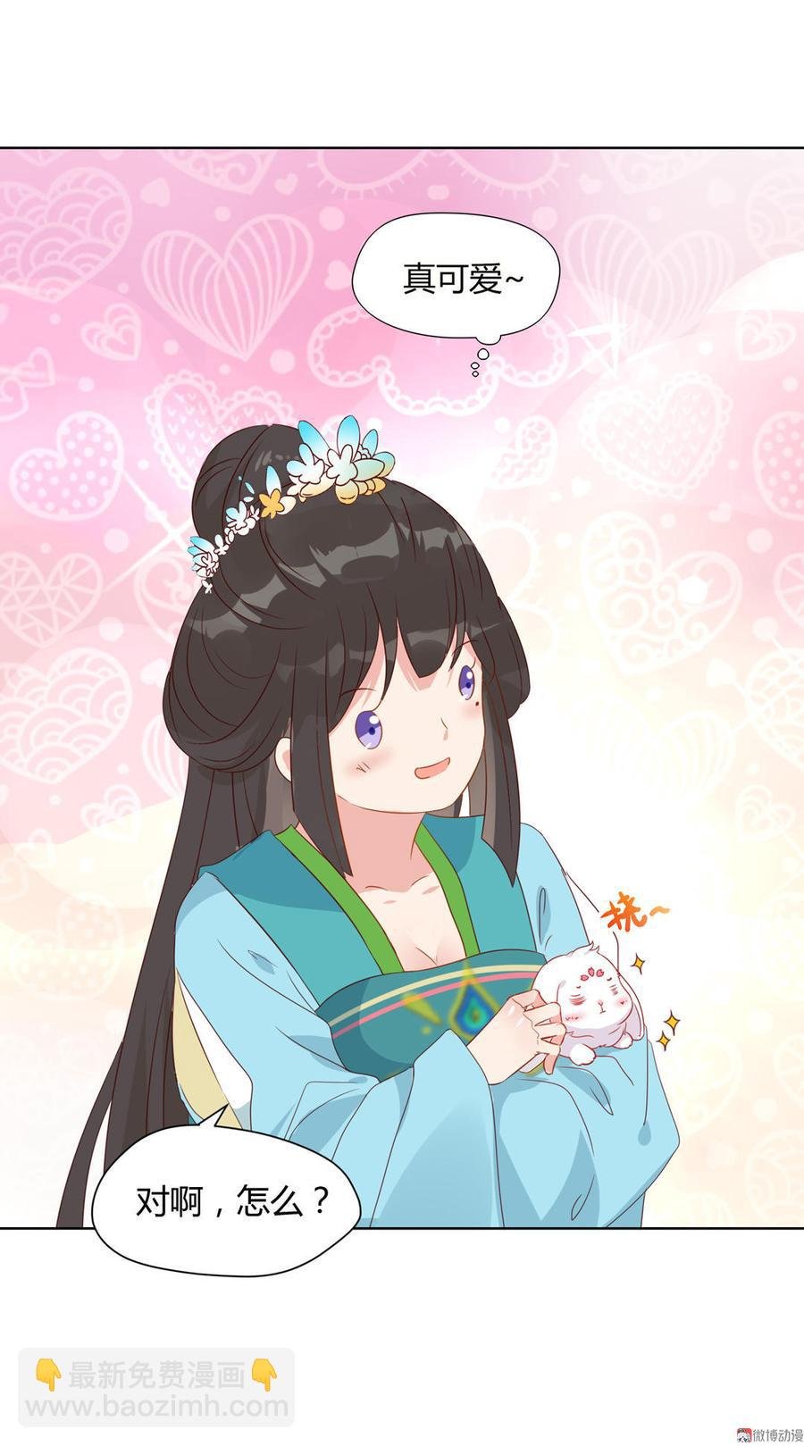 第59话 最萌CP来了