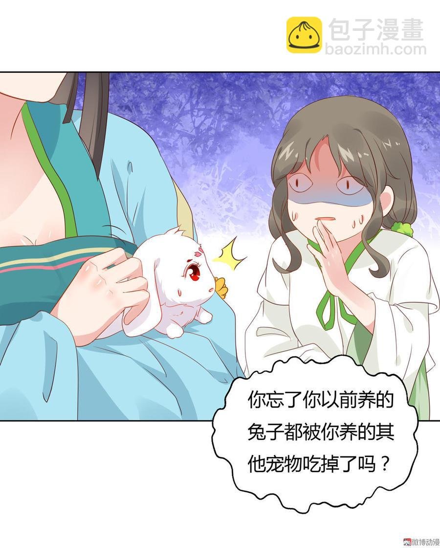 第59话 最萌CP来了