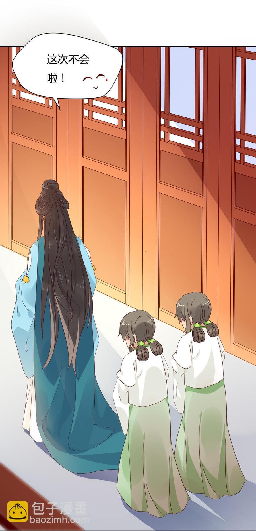 第59话 最萌CP来了