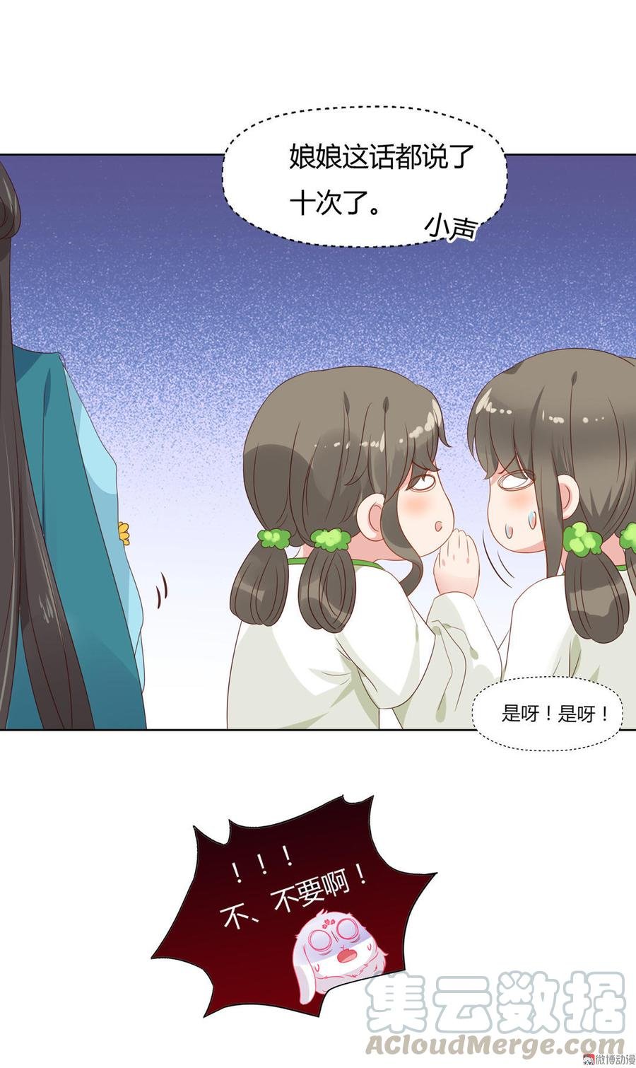 第59话 最萌CP来了