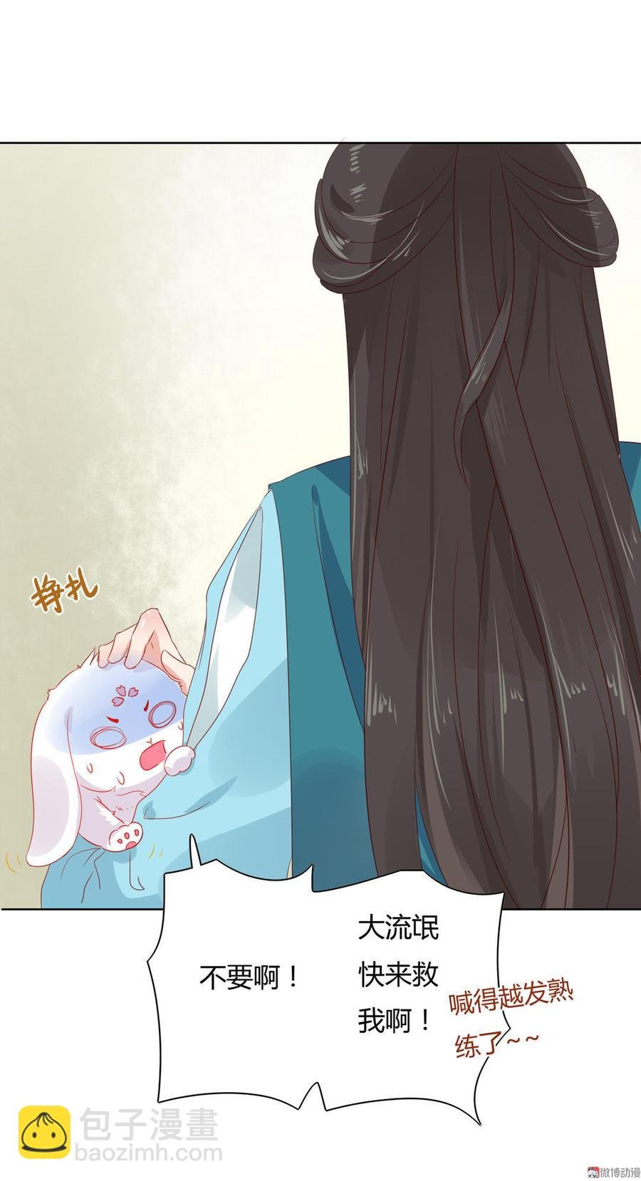 第59话 最萌CP来了