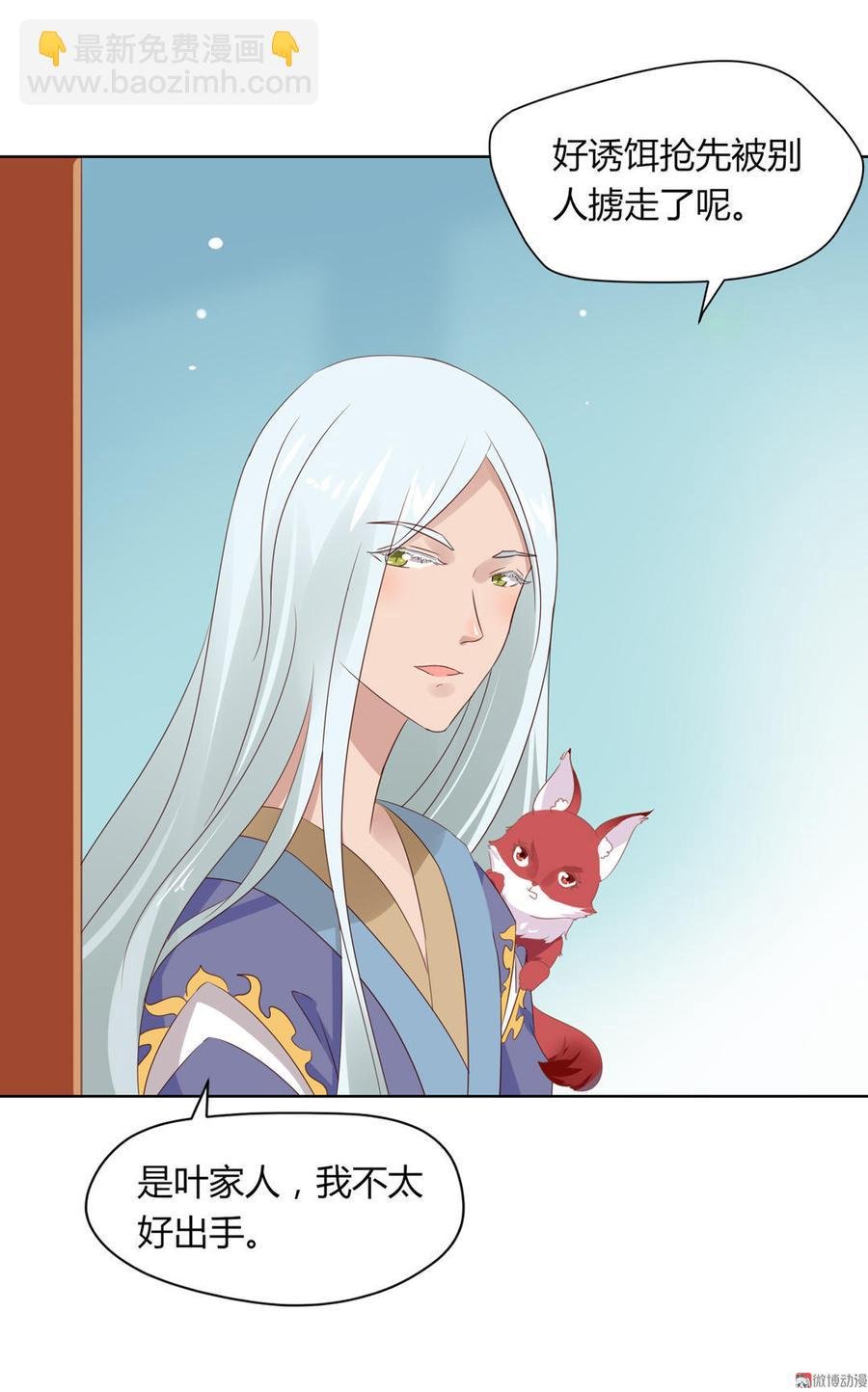 第59话 最萌CP来了
