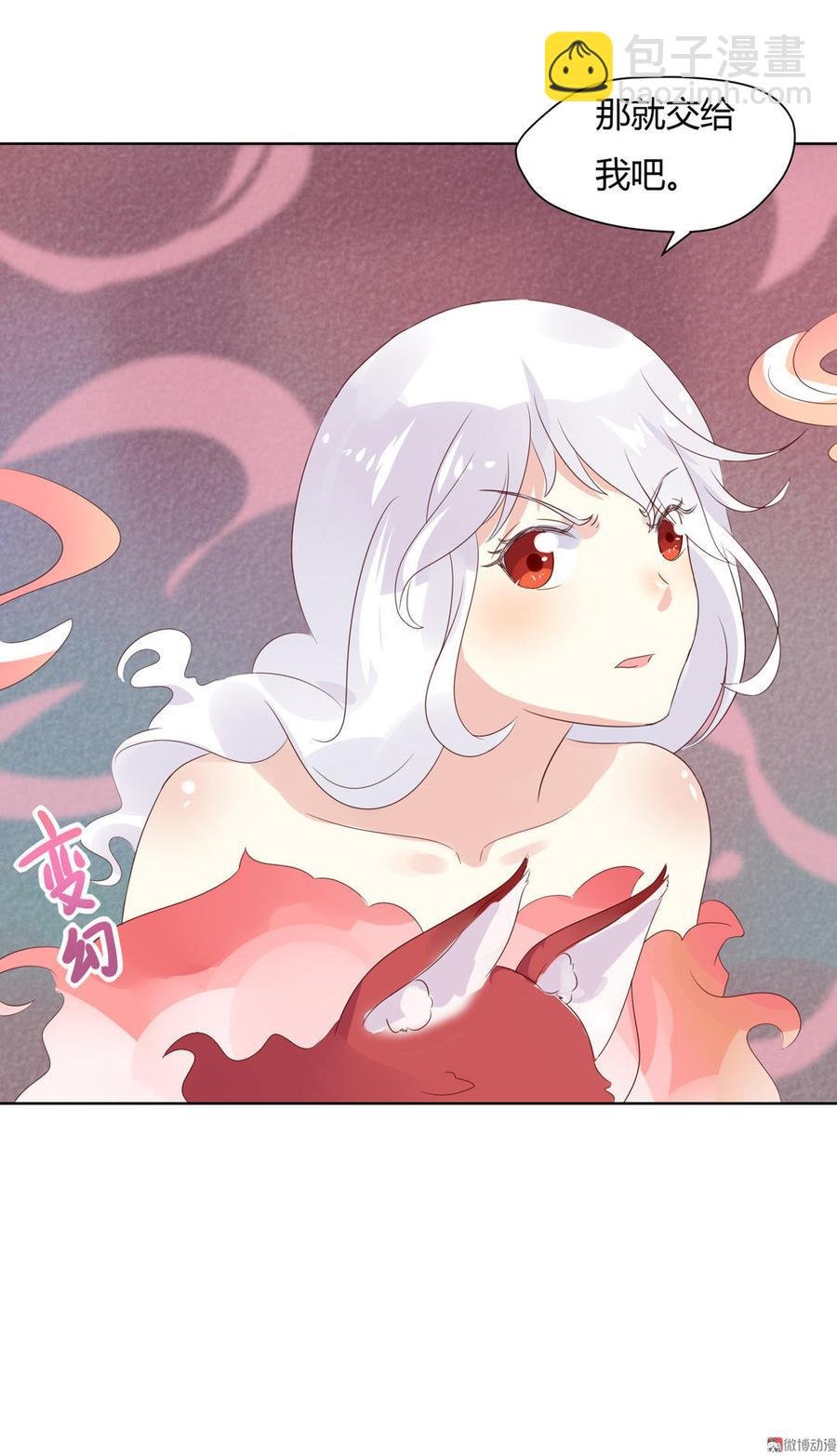 第59话 最萌CP来了