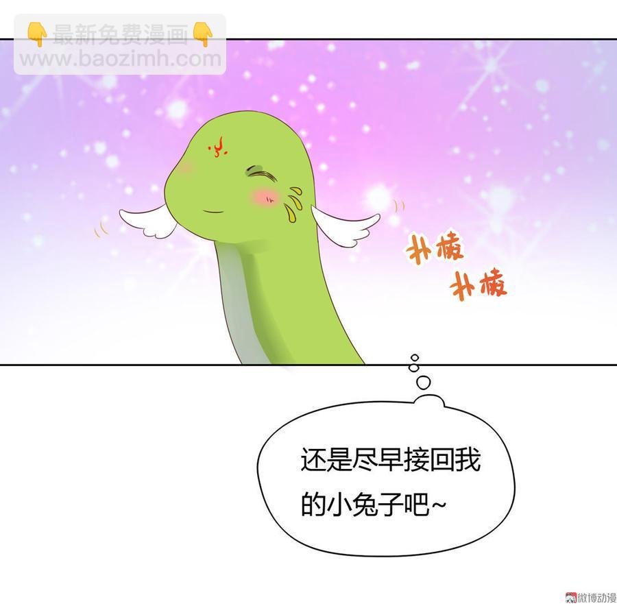 第59话 最萌CP来了