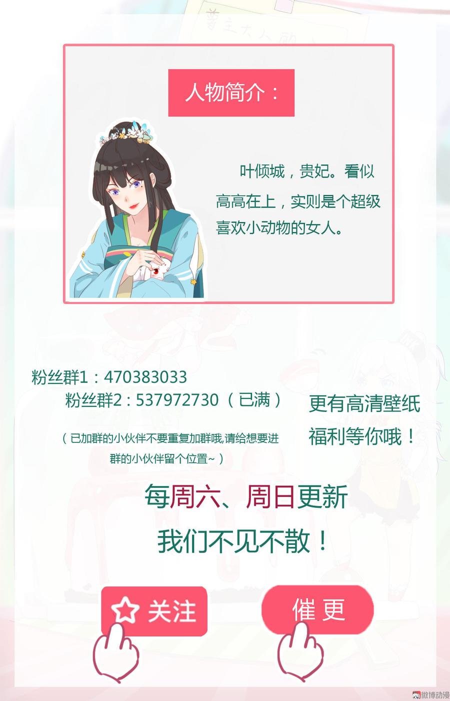 第59话 最萌CP来了