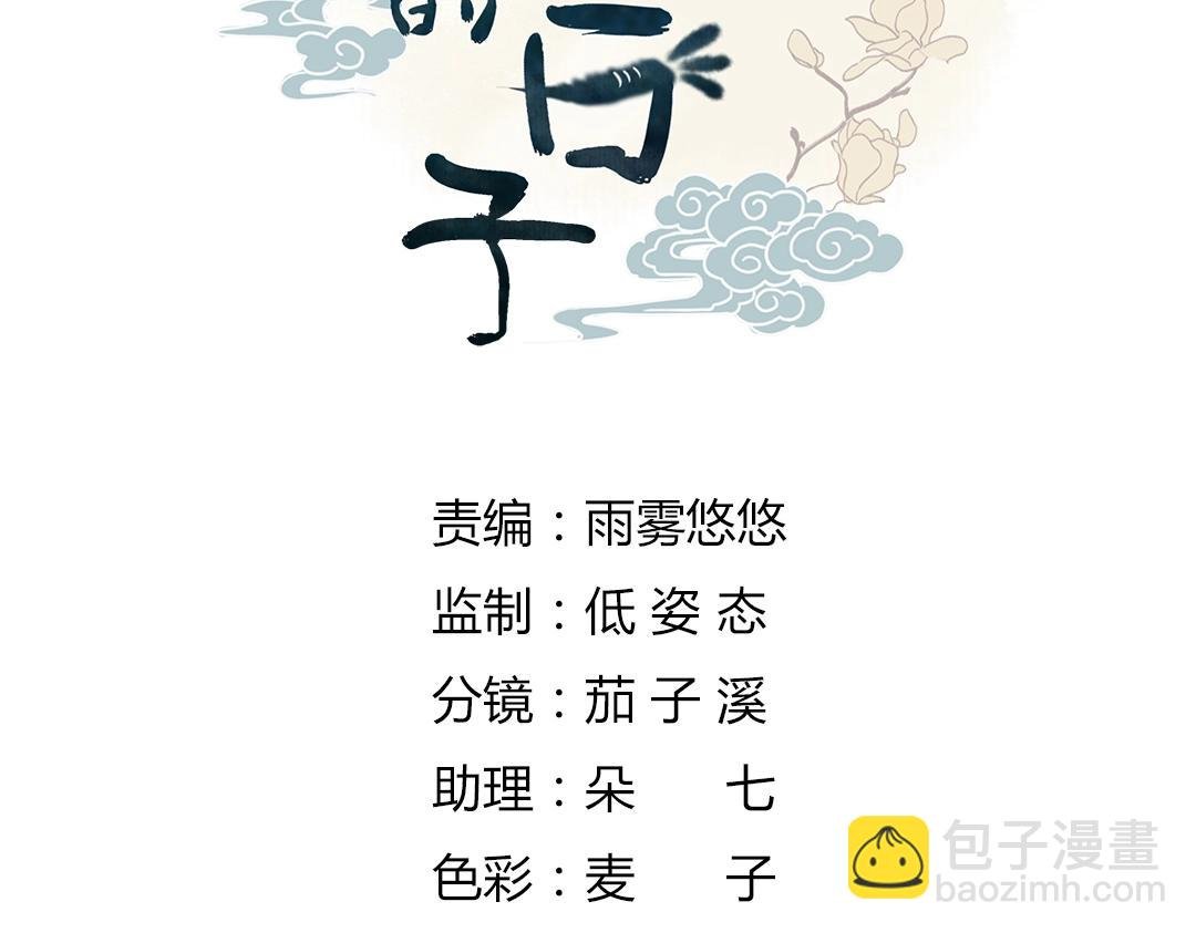 第61话 前面多甜后面就有多虐