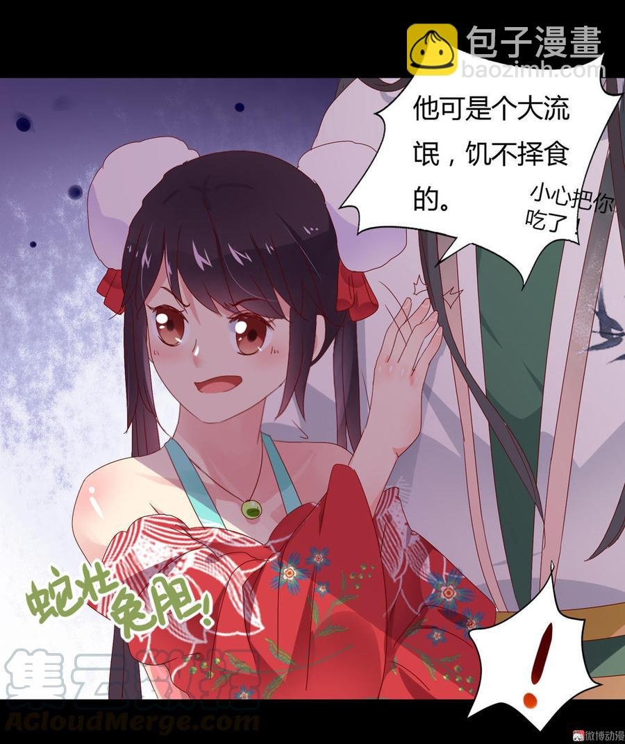 第62话 兔子果然适合圈养