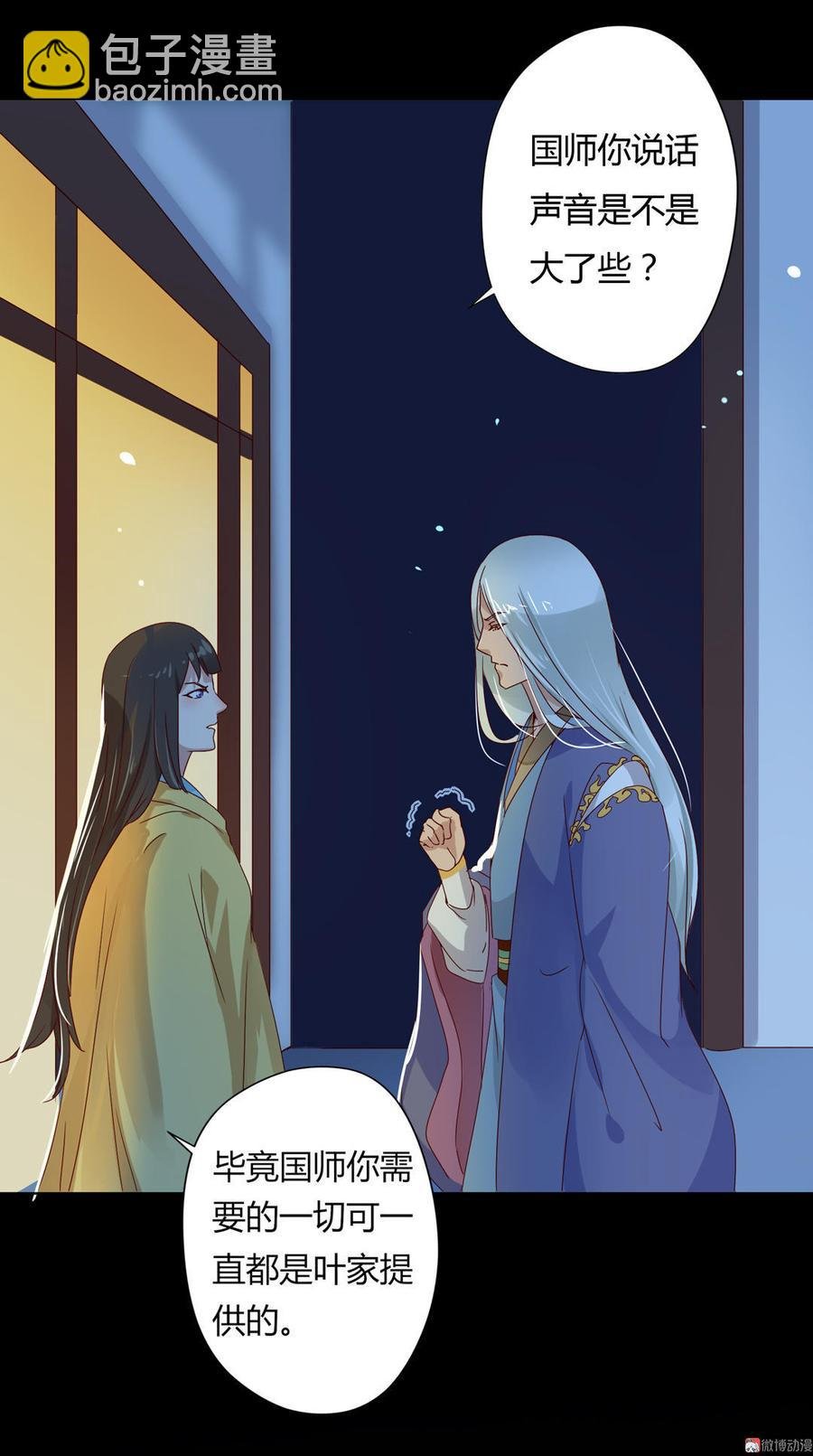 第63话 想盘他