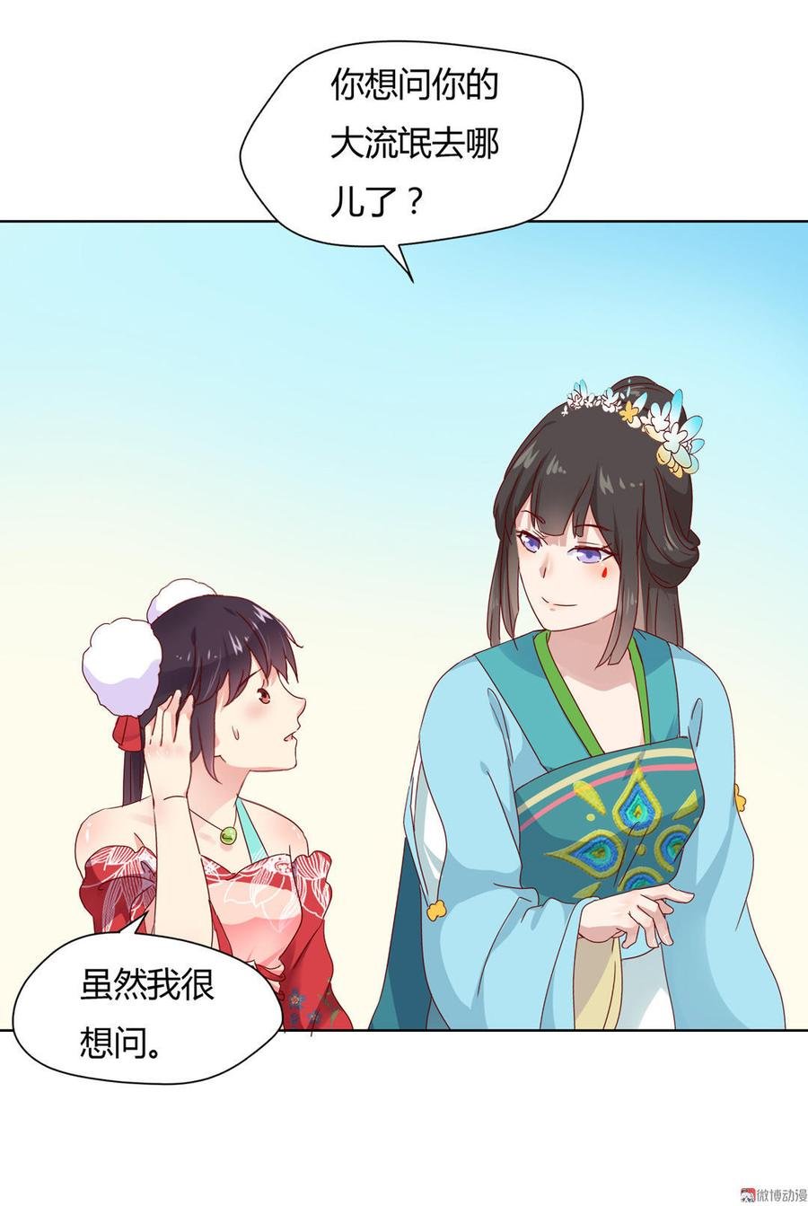 第63话 想盘他