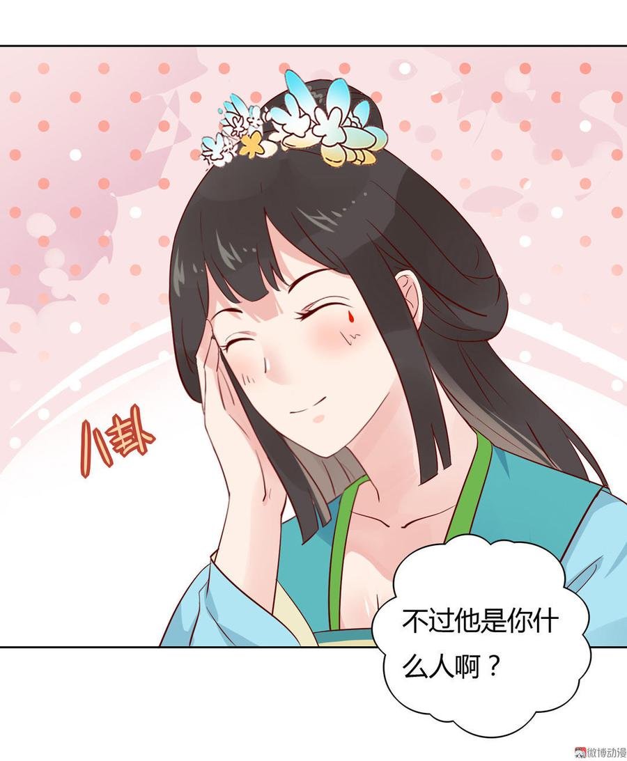 第63话 想盘他