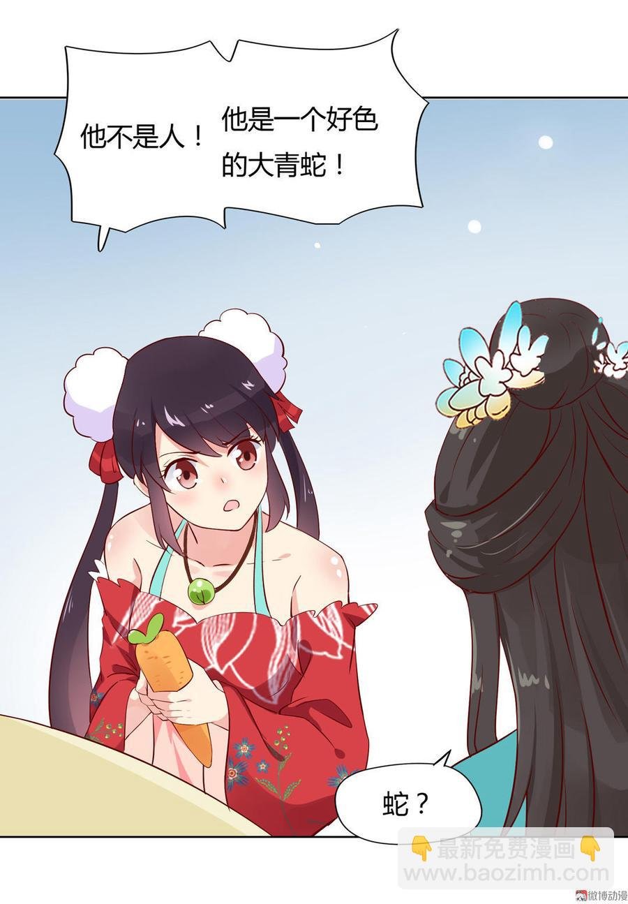 第63话 想盘他
