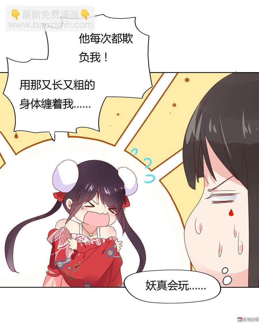 第63话 想盘他