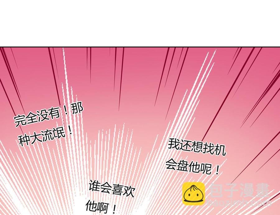第63话 想盘他