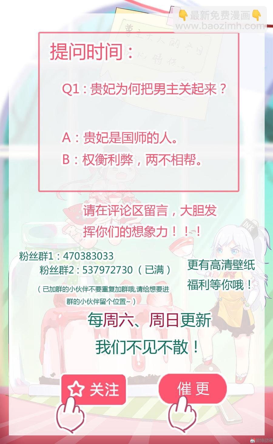 第63话 想盘他
