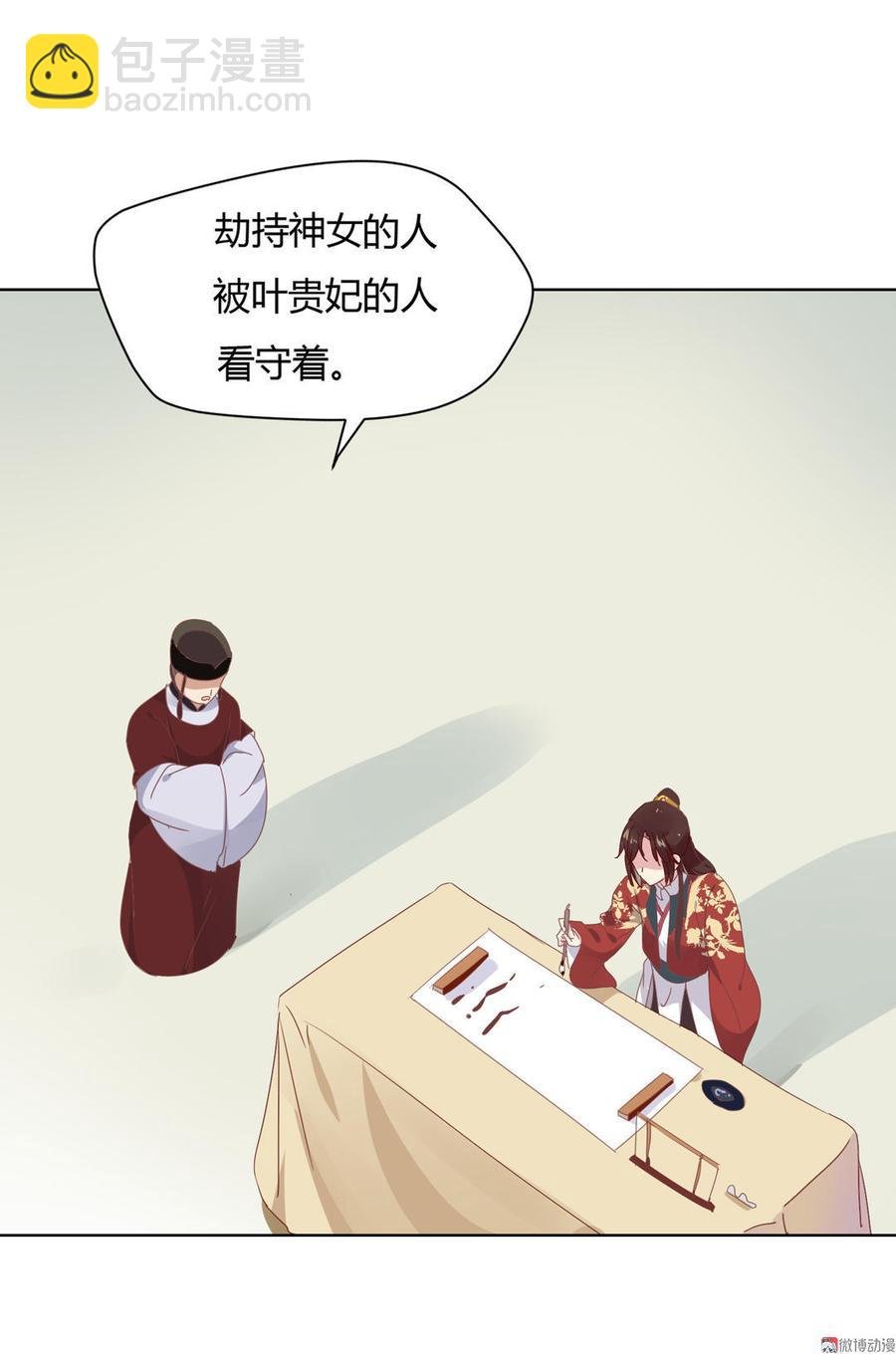 第64话 又不是没一起睡过！