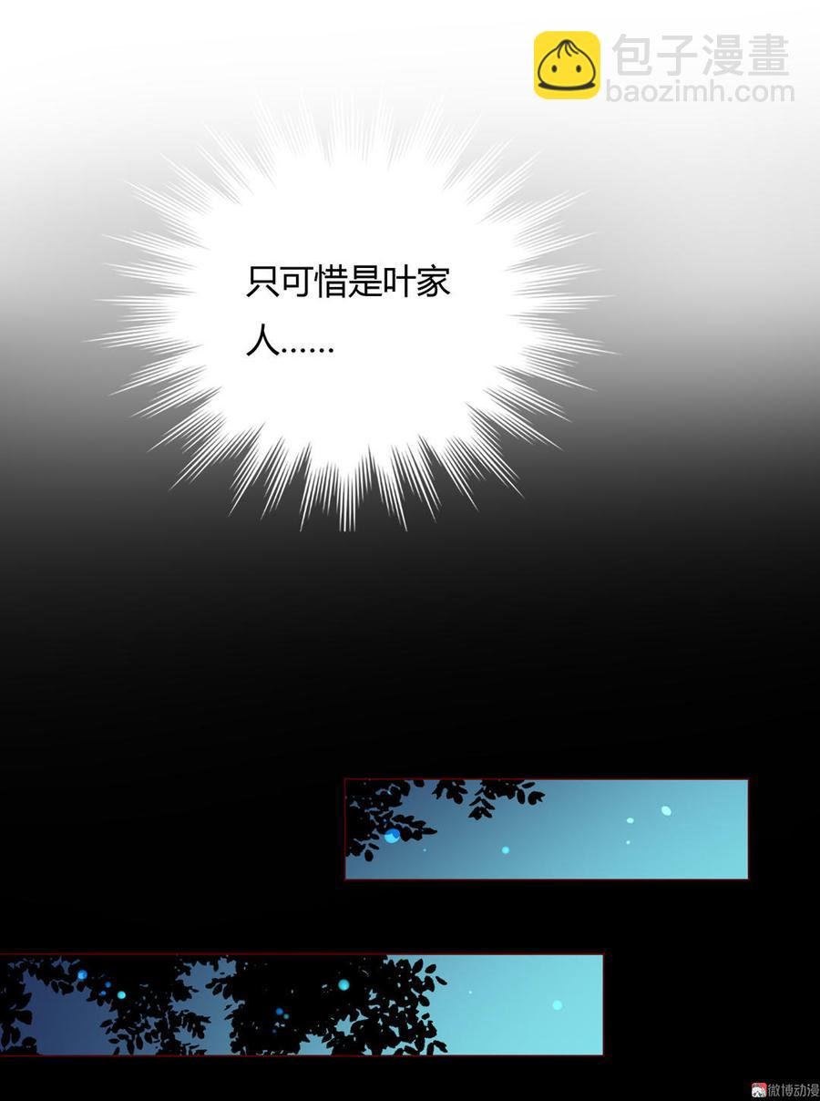 第64话 又不是没一起睡过！