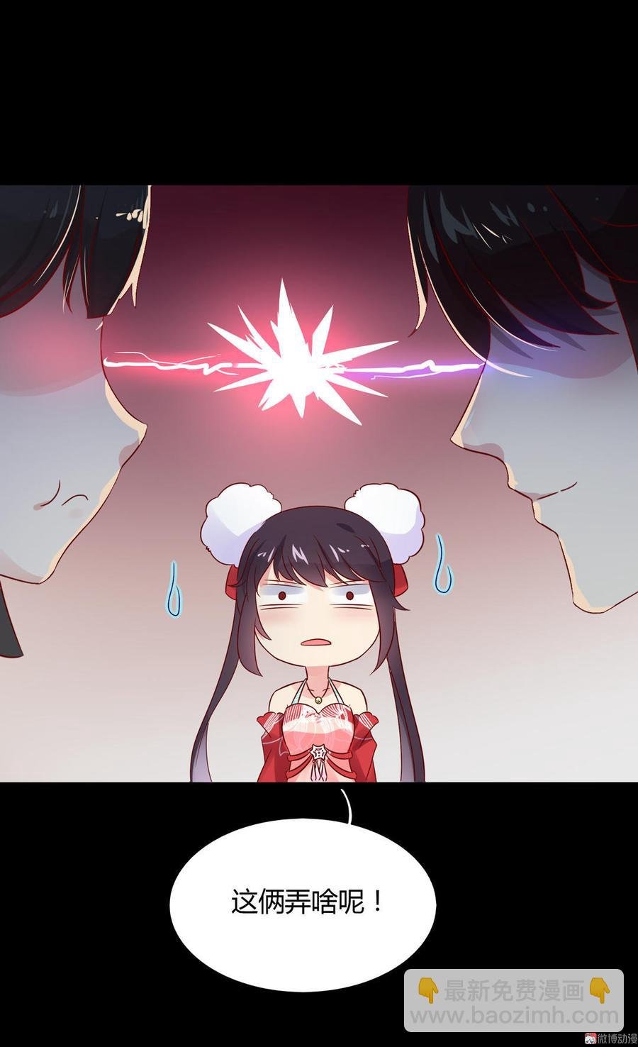 第64话 又不是没一起睡过！