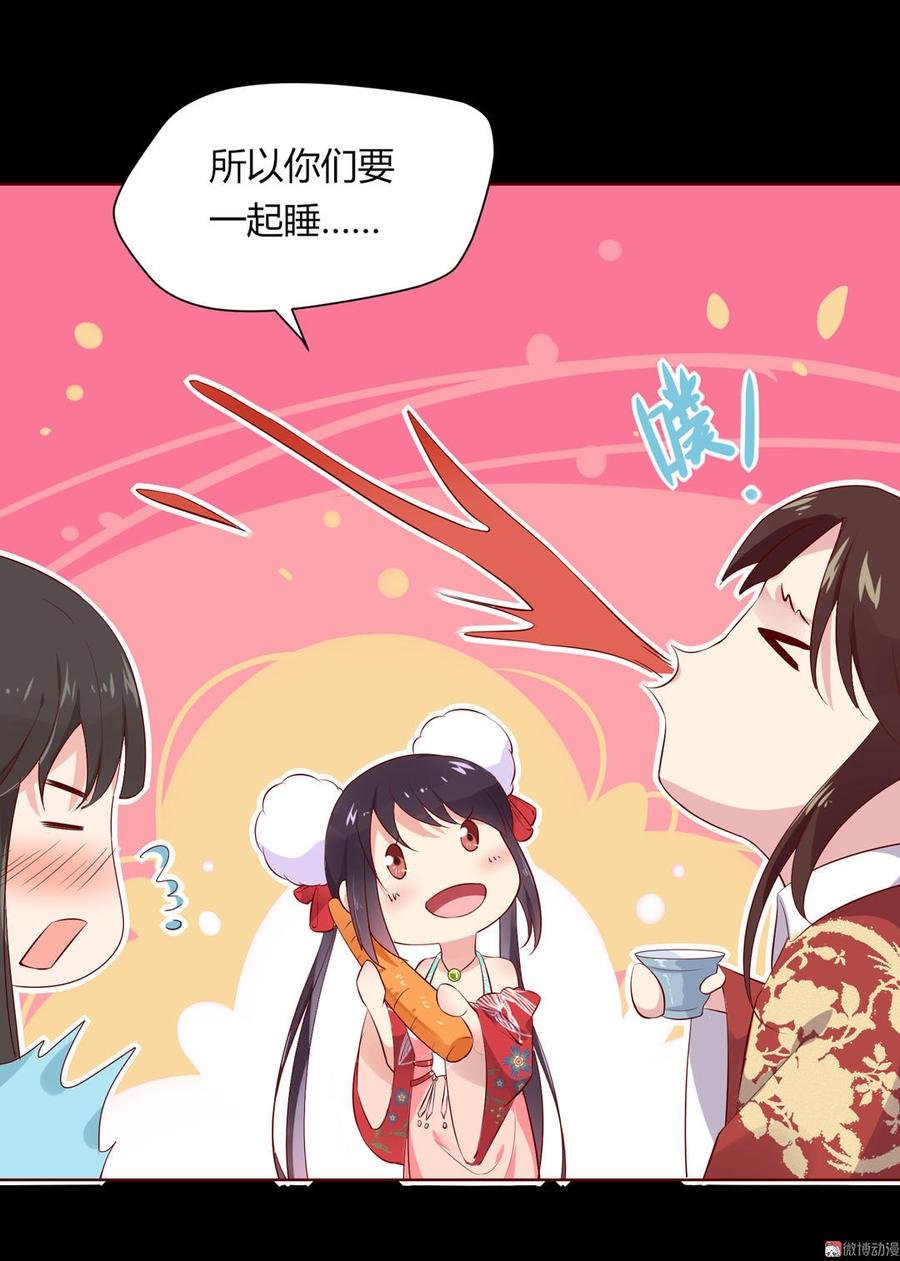第64话 又不是没一起睡过！