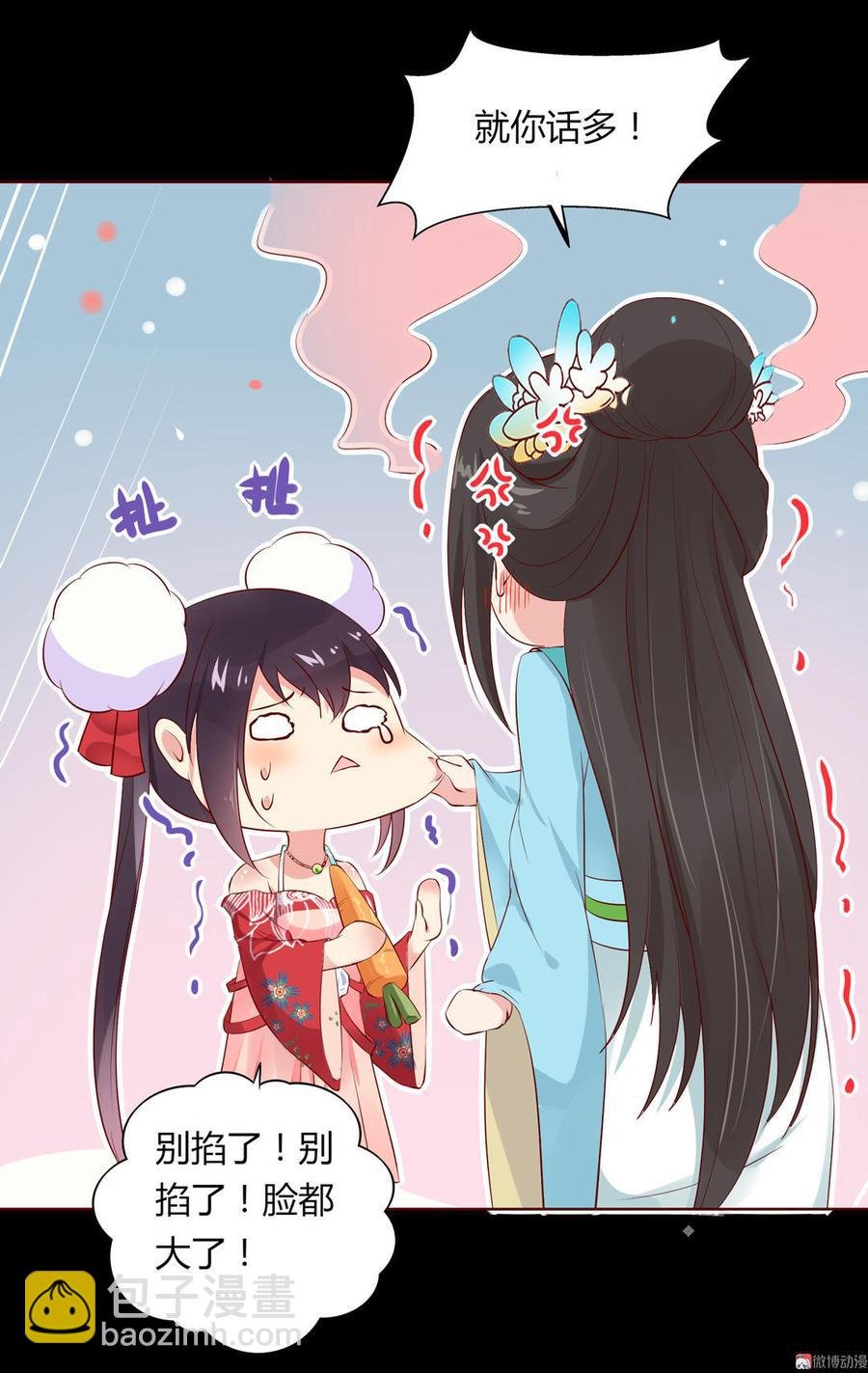 第64话 又不是没一起睡过！