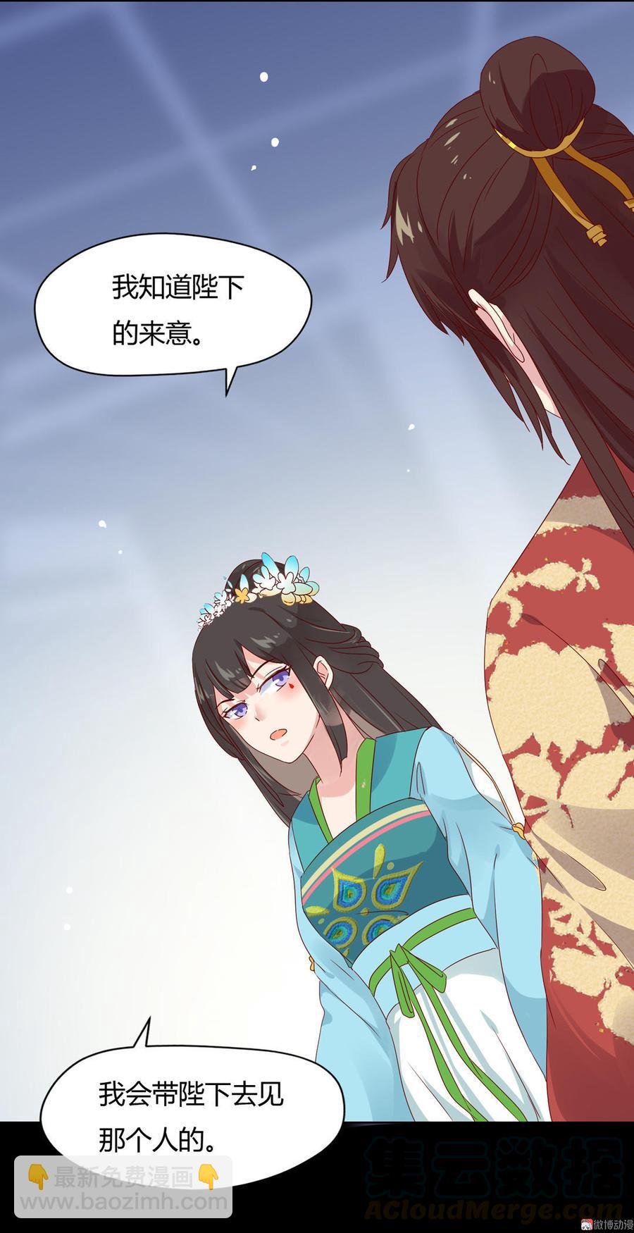 第64话 又不是没一起睡过！