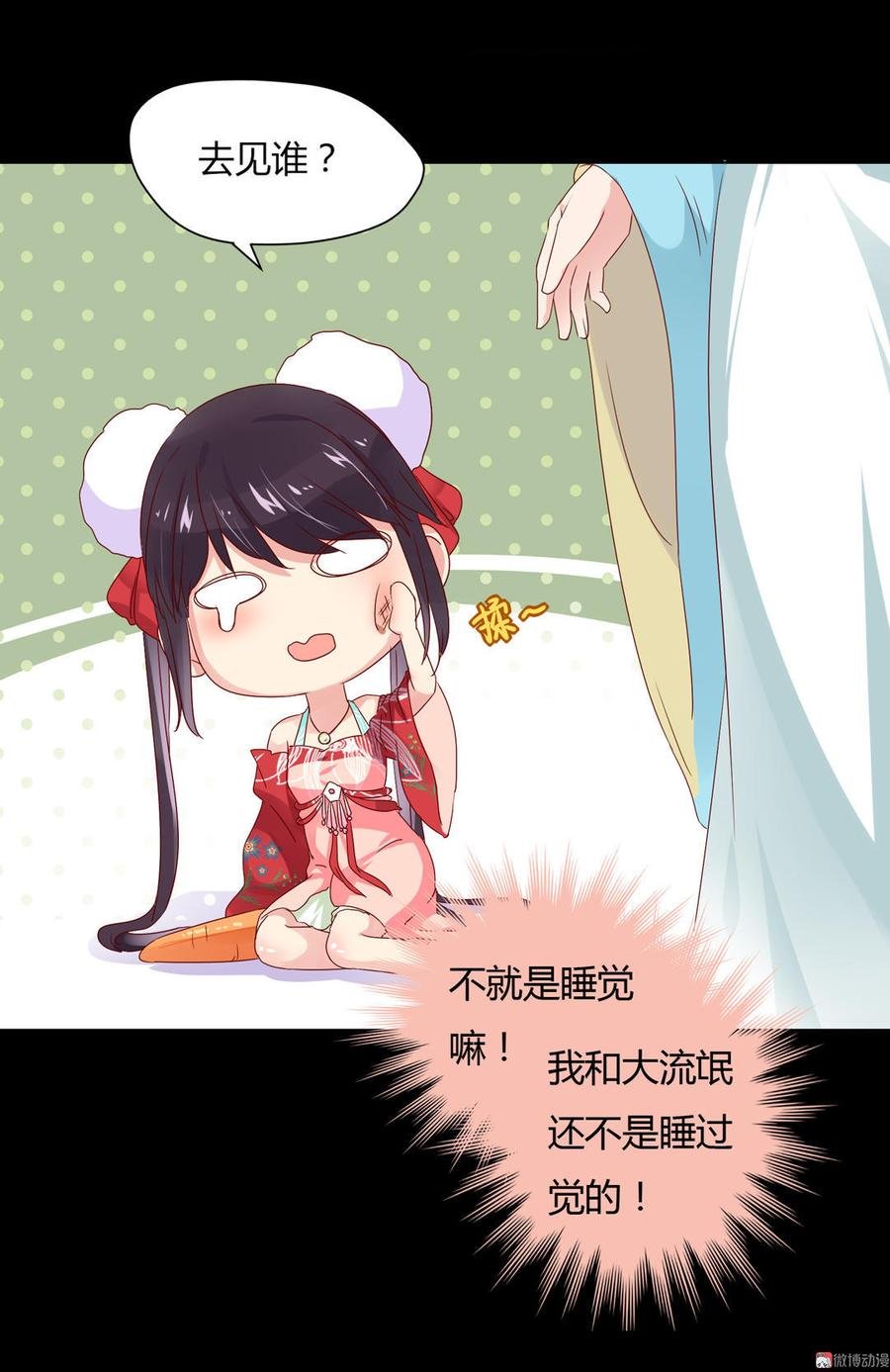 第64话 又不是没一起睡过！