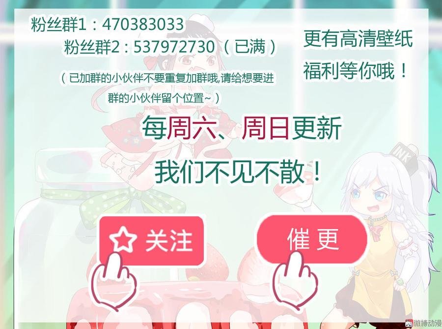 第64话 又不是没一起睡过！