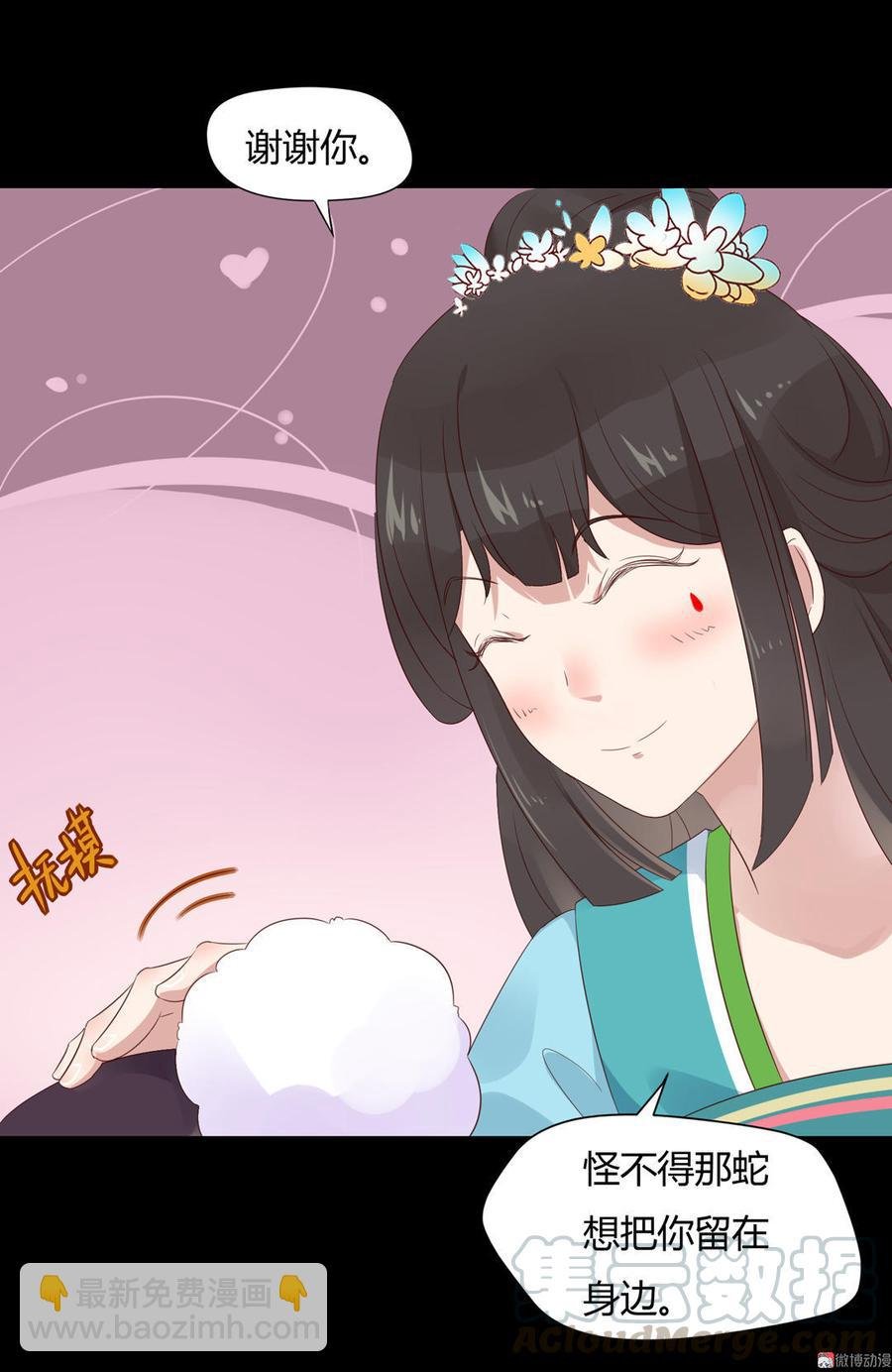 第67话 一并除了吧